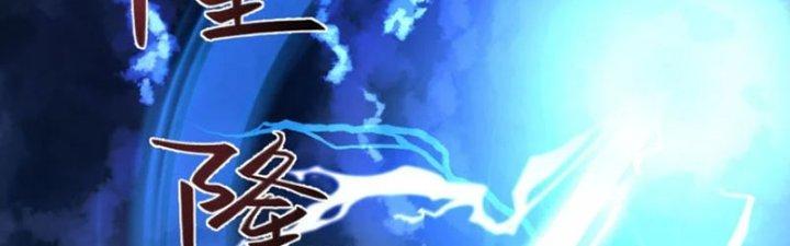 Tà Thần Quy Lai Chapter 27 - Trang 3