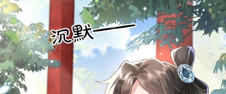 Trong Tông Môn Ngoại Trừ Ta Ra Đều Là Gián Điệp Chapter 6 - Trang 3