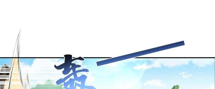 Trong Tông Môn Ngoại Trừ Ta Ra Đều Là Gián Điệp Chapter 7 - Trang 3
