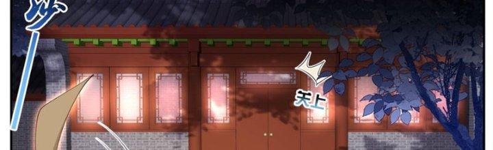 Trong Tông Môn Ngoại Trừ Ta Ra Đều Là Gián Điệp Chapter 8 - Trang 3