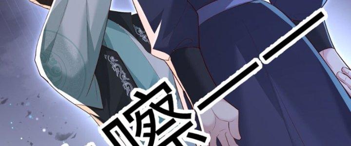 Trong Tông Môn Ngoại Trừ Ta Ra Đều Là Gián Điệp Chapter 12 - Trang 3