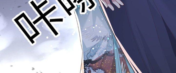 Trong Tông Môn Ngoại Trừ Ta Ra Đều Là Gián Điệp Chapter 12 - Trang 3