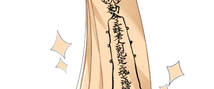 Trong Tông Môn Ngoại Trừ Ta Ra Đều Là Gián Điệp Chapter 14 - Trang 3