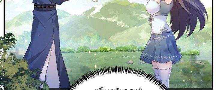 Trong Tông Môn Ngoại Trừ Ta Ra Đều Là Gián Điệp Chapter 16 - Trang 3