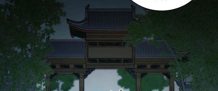 Trong Tông Môn Ngoại Trừ Ta Ra Đều Là Gián Điệp Chapter 23 - Trang 3