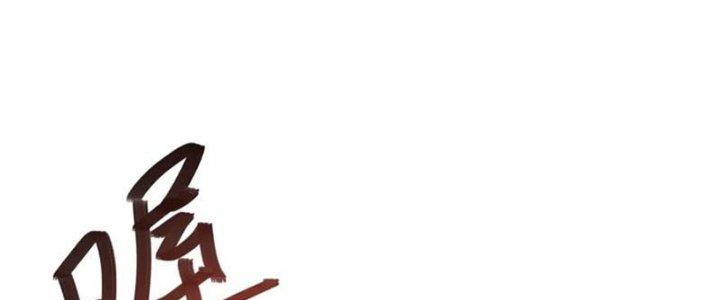 Trong Tông Môn Ngoại Trừ Ta Ra Đều Là Gián Điệp Chapter 23 - Trang 3