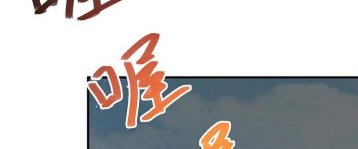 Trong Tông Môn Ngoại Trừ Ta Ra Đều Là Gián Điệp Chapter 23 - Trang 3