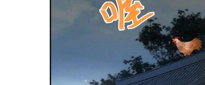 Trong Tông Môn Ngoại Trừ Ta Ra Đều Là Gián Điệp Chapter 23 - Trang 3