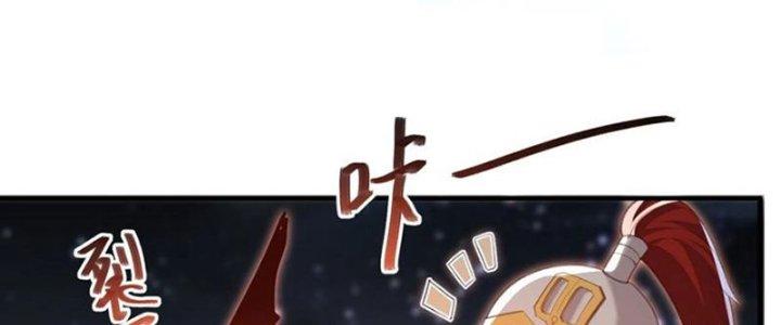 Trong Tông Môn Ngoại Trừ Ta Ra Đều Là Gián Điệp Chapter 23 - Trang 3