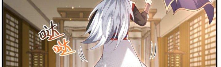 Trong Tông Môn Ngoại Trừ Ta Ra Đều Là Gián Điệp Chapter 24 - Trang 3