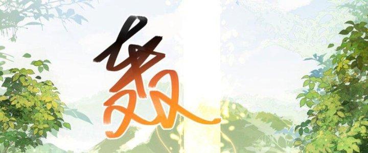 Trong Tông Môn Ngoại Trừ Ta Ra Đều Là Gián Điệp Chapter 25 - Trang 3