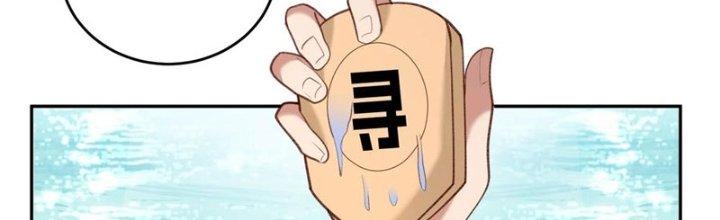 Trong Tông Môn Ngoại Trừ Ta Ra Đều Là Gián Điệp Chapter 26 - Trang 3