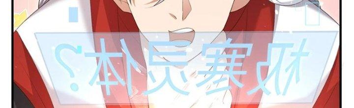 Trong Tông Môn Ngoại Trừ Ta Ra Đều Là Gián Điệp Chapter 27 - Trang 3