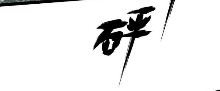 Toàn Thuộc Tính Võ Đạo Chapter 63 - Trang 4