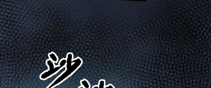 Linh Khí Bạo Phát, Ta Vô Tình Thức Tỉnh Thành Thần Chapter 15 - Trang 2