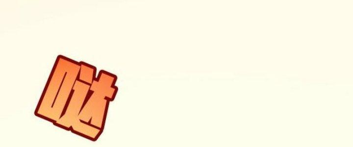 Pubg Luck Rookie Chapter 9 - Next Chapter 10