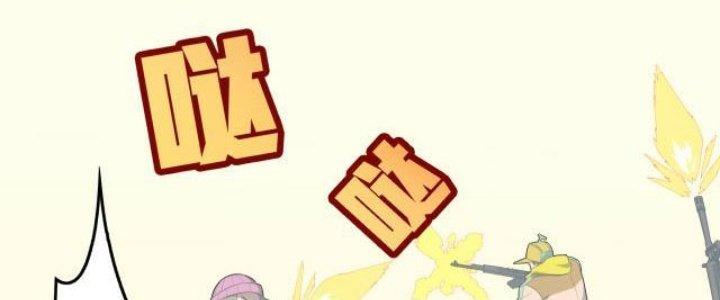 Pubg Luck Rookie Chapter 9 - Next Chapter 10