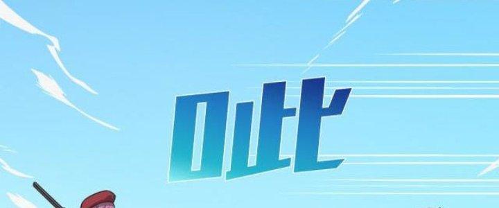 Pubg Luck Rookie Chapter 9 - Next Chapter 10