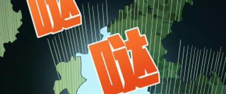 Pubg Luck Rookie Chapter 10 - Trang 3