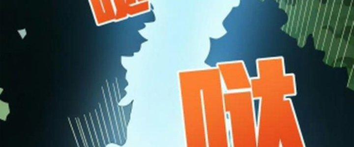 Pubg Luck Rookie Chapter 10 - Trang 3