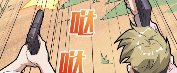 Pubg Luck Rookie Chapter 12 - Trang 3