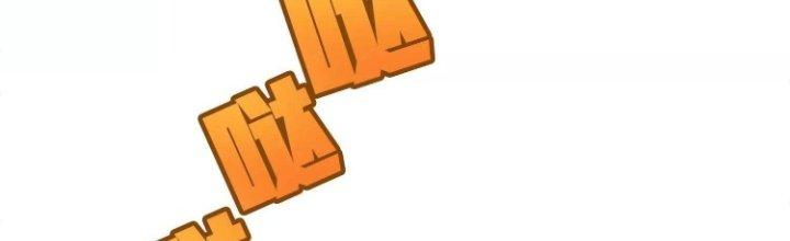 Pubg Luck Rookie Chapter 12 - Trang 3