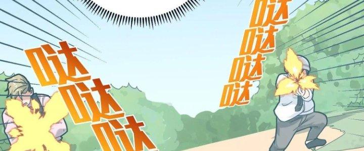 Pubg Luck Rookie Chapter 12 - Trang 3