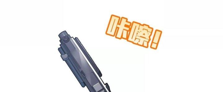 Pubg Luck Rookie Chapter 12 - Trang 3