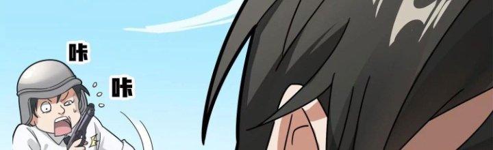 Pubg Luck Rookie Chapter 12 - Trang 3