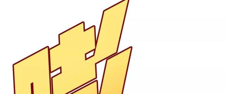 Pubg Luck Rookie Chapter 12 - Trang 3