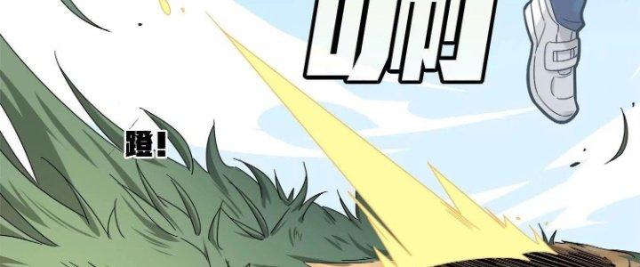 Pubg Luck Rookie Chapter 12 - Trang 3