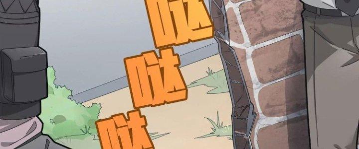 Pubg Luck Rookie Chapter 12 - Trang 3