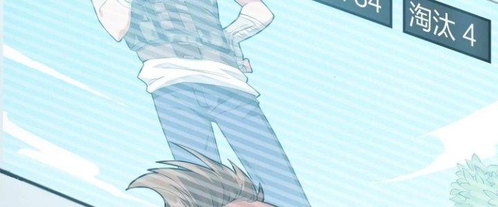 Pubg Luck Rookie Chapter 12 - Trang 3