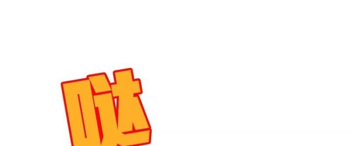 Pubg Luck Rookie Chapter 12 - Trang 3