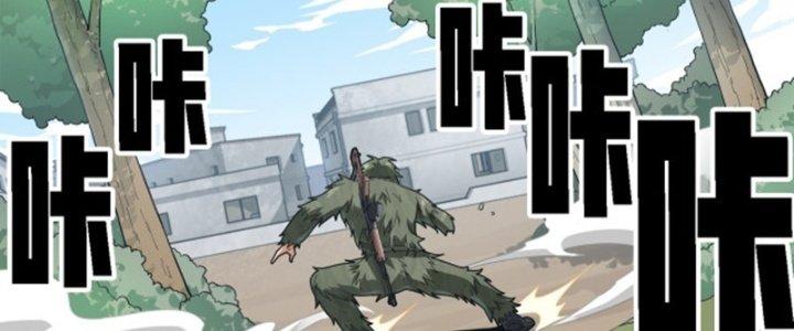 Pubg Luck Rookie Chapter 13 - Trang 3