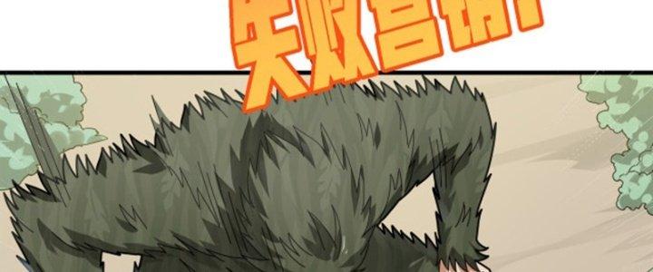 Pubg Luck Rookie Chapter 13 - Trang 3