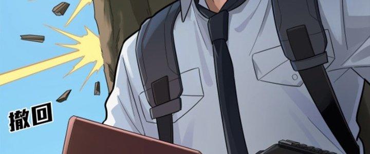 Pubg Luck Rookie Chapter 14 - Next Chapter 15