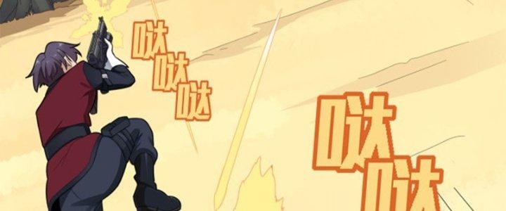 Pubg Luck Rookie Chapter 14 - Next Chapter 15