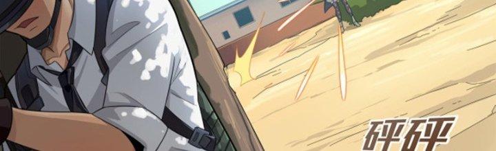 Pubg Luck Rookie Chapter 14 - Next Chapter 15