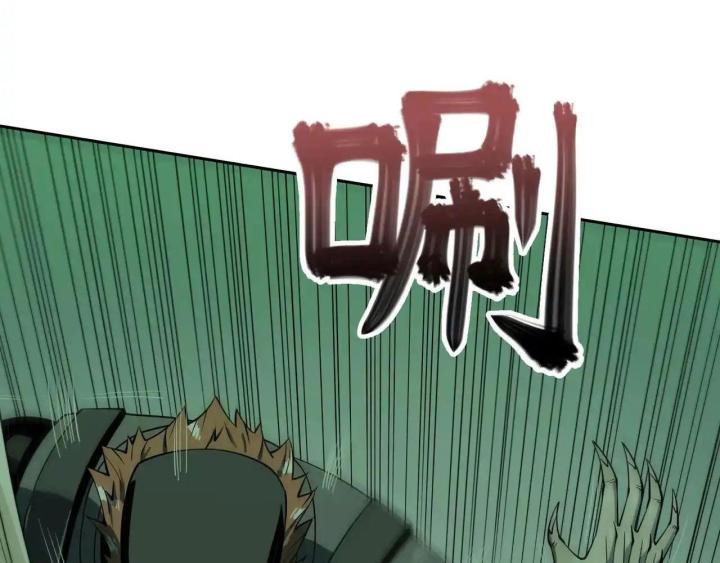 Phong Toả Tuyệt Đối Chapter 18 - Trang 2