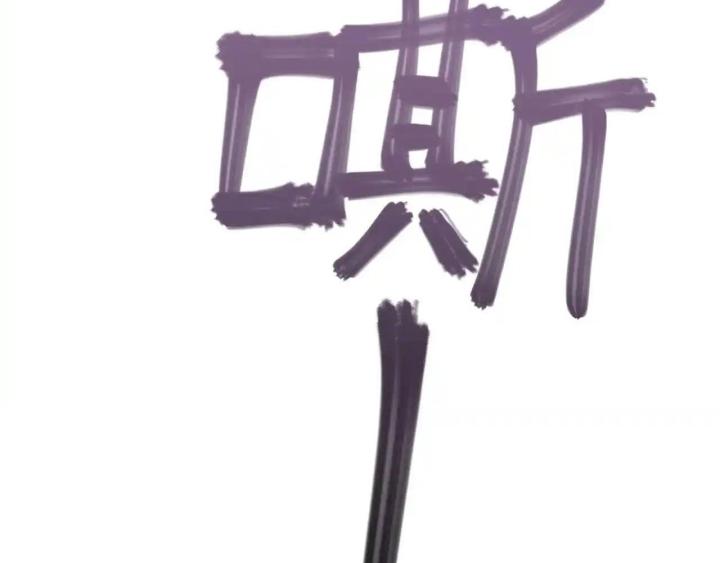 Phong Toả Tuyệt Đối Chapter 18 - Trang 2