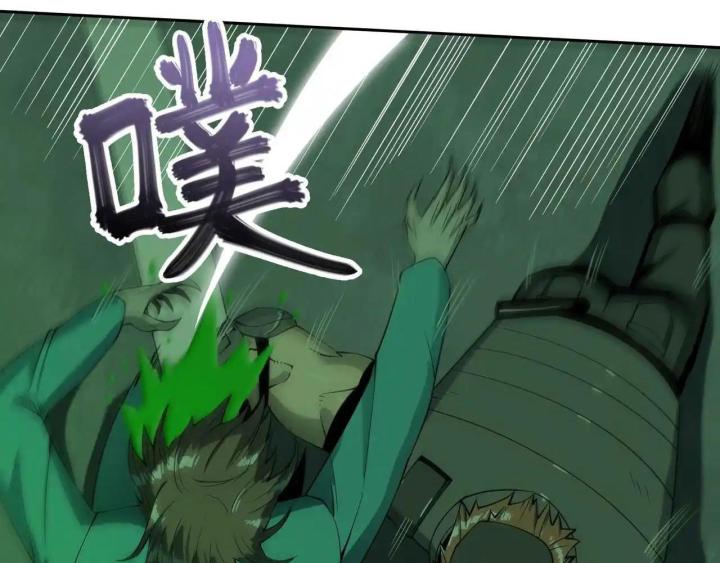 Phong Toả Tuyệt Đối Chapter 18 - Trang 2