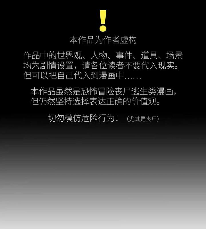 Phong Toả Tuyệt Đối Chapter 19 - Trang 2