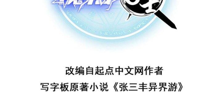 Đạo Sĩ Ma Pháp Dị Thế Giới Chapter 10 - Trang 2