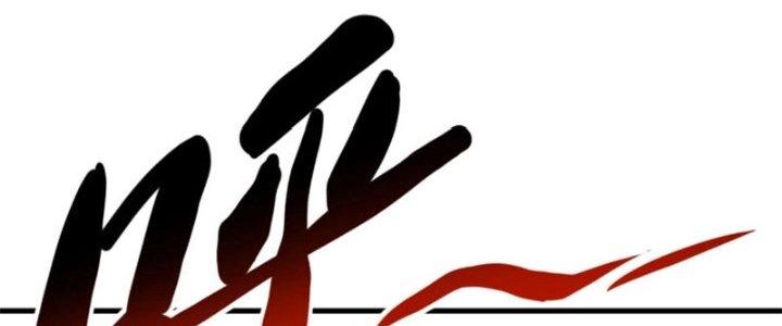 Đạo Sĩ Ma Pháp Dị Thế Giới Chapter 12 - Trang 3