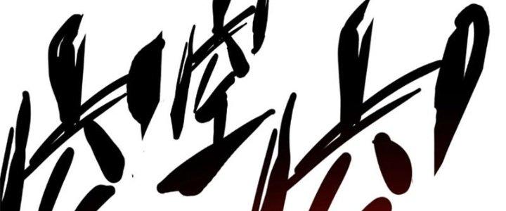 Đạo Sĩ Ma Pháp Dị Thế Giới Chapter 12 - Trang 3