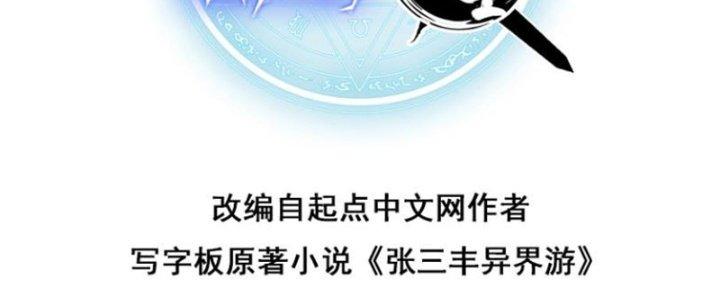 Đạo Sĩ Ma Pháp Dị Thế Giới Chapter 12 - Trang 3