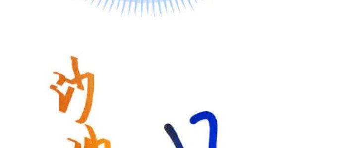 Thăng Tà Chapter 19 - Trang 2