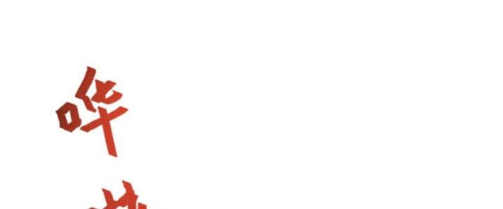 Thăng Tà Chapter 23 - Trang 2