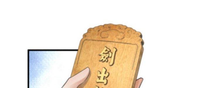 Thăng Tà Chapter 25 - Trang 2